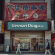 Muller's German Drugstore Chain Delays China Expansion